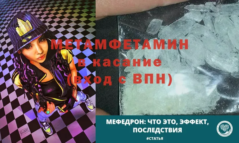 блэк спрут ССЫЛКА  Нерчинск  Метамфетамин Methamphetamine 